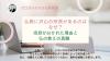 【仙台】仏教に沢山の宗派があるのはなぜ?宗派が分かれた理由と仏の教えの真髄 講座-宮城