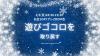 仙台1DAYにご興味のある方&東北にご縁がある方|無料開催!プレZOOM会