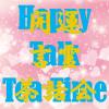 【女性限定】開運言霊茶話会〜Happy Talk Teatime〜
