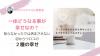 一体どうなる事が幸せなの?知らなかったでは済まされない、目からウロコの2種の幸せ 講座 -宮城