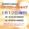 俳優を志す人のための〜インプロワークショップ特別編
