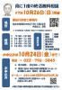 令和7年10月の終活無料相談