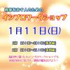 俳優を志す人のための〜インプロワークショップ