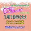 〜人と関わるすべての人のための〜インプロワークショップ基本編&実践編