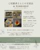 9/7(日)WORKSHOP&ご成婚者さんとの交流会☆