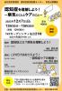 国立病院機構仙台西多賀病院 認知症疾患医療センター 市民公開講座