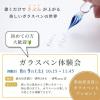 初めてでも楽しめる!ガラスペンで書く楽しさをみんなで体験しよう!