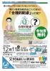 障がい者差別解消法について知ろう「合理的配慮」って何