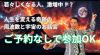 吉田所長による奇跡の周波数と宇宙のお話会