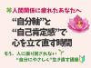 “自分軸”と“自己肯定感”で心を立て直す時間(無料・オンライン)