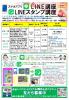 「LINE・LINEスタンプ講座」のご案内