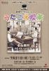 うたごえ喫茶 合唱ワークショップ 〜よみがえる昭和の青春〜