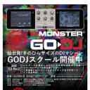 仙台発のDJ機器！「GODJ」を使った大人気DJスクール！