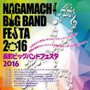Nagamachi Big Band Festa 2016