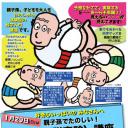 親子孫でたのしい　大道仮説実験〈ころりん〉講座