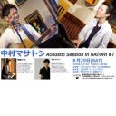 中村マサトシ  Acoustic Session in NATORI #7