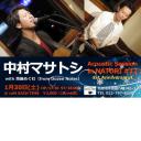 中村マサトシ Acoustic Session in NATORI #12 ～1st Anniversary!～