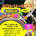 DISCOミュージックで踊るラインダンス　7
