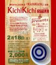 『KichiKichi STYLE』キチキチスタイル Vol.02