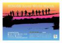 【9月23日（月・祝）開催】せんだい地球フェスタ2019特別企画「Hirose River 世界行進」