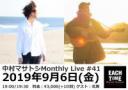 中村マサトシMonthly Live #41 with 花男