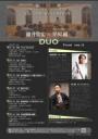 Oboe藤井貴宏&Bandneon早川純 DUO TOUR VOL.3