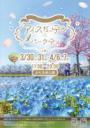 【七北田公園】アイスガーデンプロジェクト ～IZUMIパークデイ～　3月30日～31日、4月6日～7日の4日間