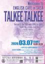【延期となりました】英語でおしゃべりしよう！TalkeeTalkee
