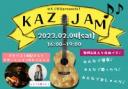 【KAZ JAM～カズジャム～ 】 ギタリストKAZさんとギターレッスン&セッション♪