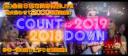 12月31日(月) 2018年→2019年200名規模!東北エリア最大級のカウントダウンイベント