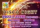 【DISCOの日】7/22（金）ディスコパーティー★STARDUST DISCO NIGHT 2022 #07