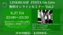 LINKREAS FESTA On Live 無料オンラインセミナー