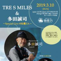 TRE S MILES & 多田誠司  Special Live @ 仙臺ZA