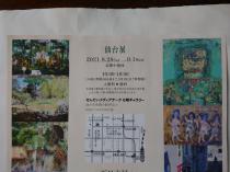 第34回上野の森美術館「日本の自然を描く展」仙台展   無料