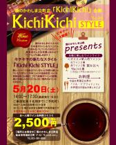 ★ワイン★『KichiKichi STYLE』キチキチスタイル