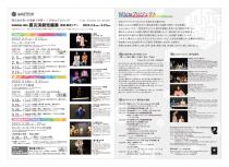 White プロジェクト SHINSAI10th「震災演劇短編集」宮城・東京ツアー