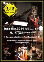 【貸館】Jazz live 2019海堀弘太Trio