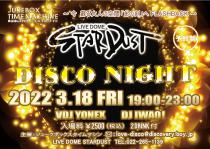 3/18金曜日【予約制】STARDUST DISCO NIGHT 2022 #03