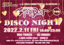 【予約制】STARDUST DISCO NIGHT 2022 #02