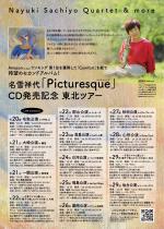 名雪祥代 2nd Album「Picturesque」リリース記念Live in大崎