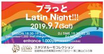 プラっとLATIN NIGHT!!!(Salsa Dance Party)